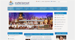 Desktop Screenshot of drsuwat.net